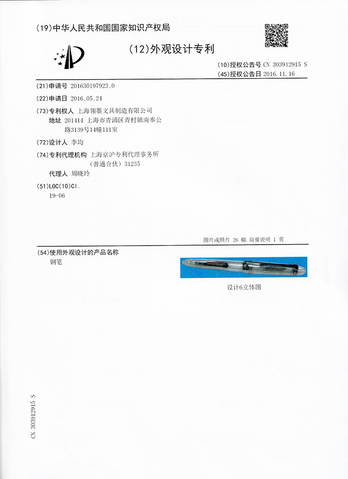 簽字筆  美工筆  圓珠筆  蘸水筆 金筆  鋼筆 定制筆  書法筆、簽字筆  水妖  翎墨