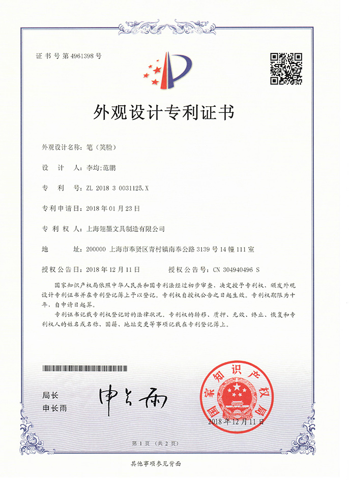簽字筆  美工筆  圓珠筆  蘸水筆 金筆  鋼筆 定制筆  書法筆、簽字筆  水妖  翎墨