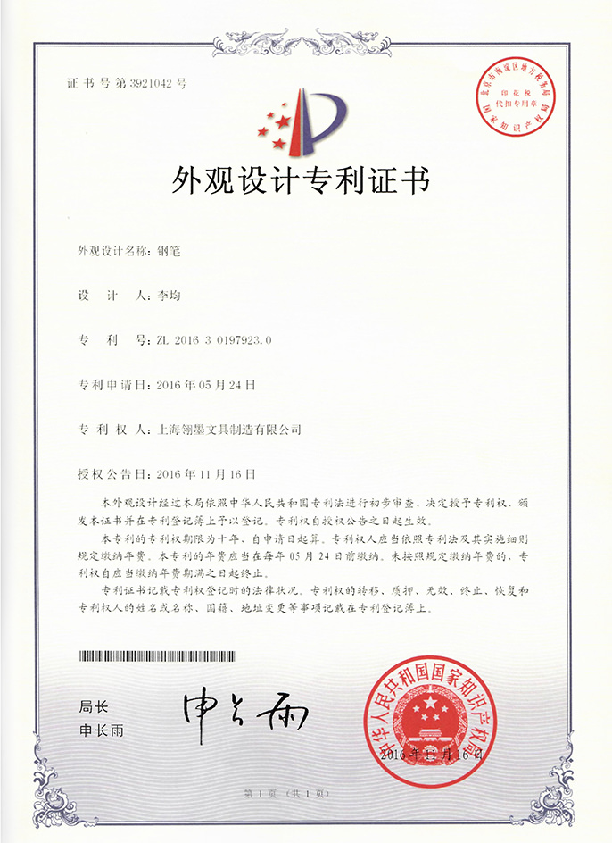 簽字筆  美工筆  圓珠筆  蘸水筆 金筆  鋼筆 定制筆  書法筆、簽字筆  水妖  翎墨