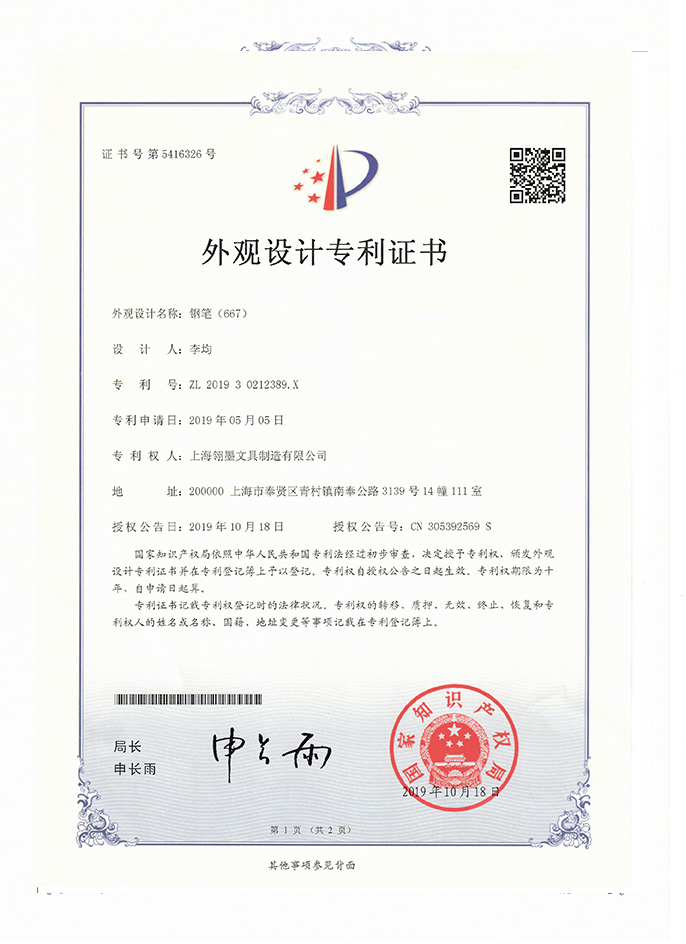 簽字筆  美工筆  圓珠筆  蘸水筆 金筆  鋼筆 定制筆  書法筆、簽字筆  水妖  翎墨