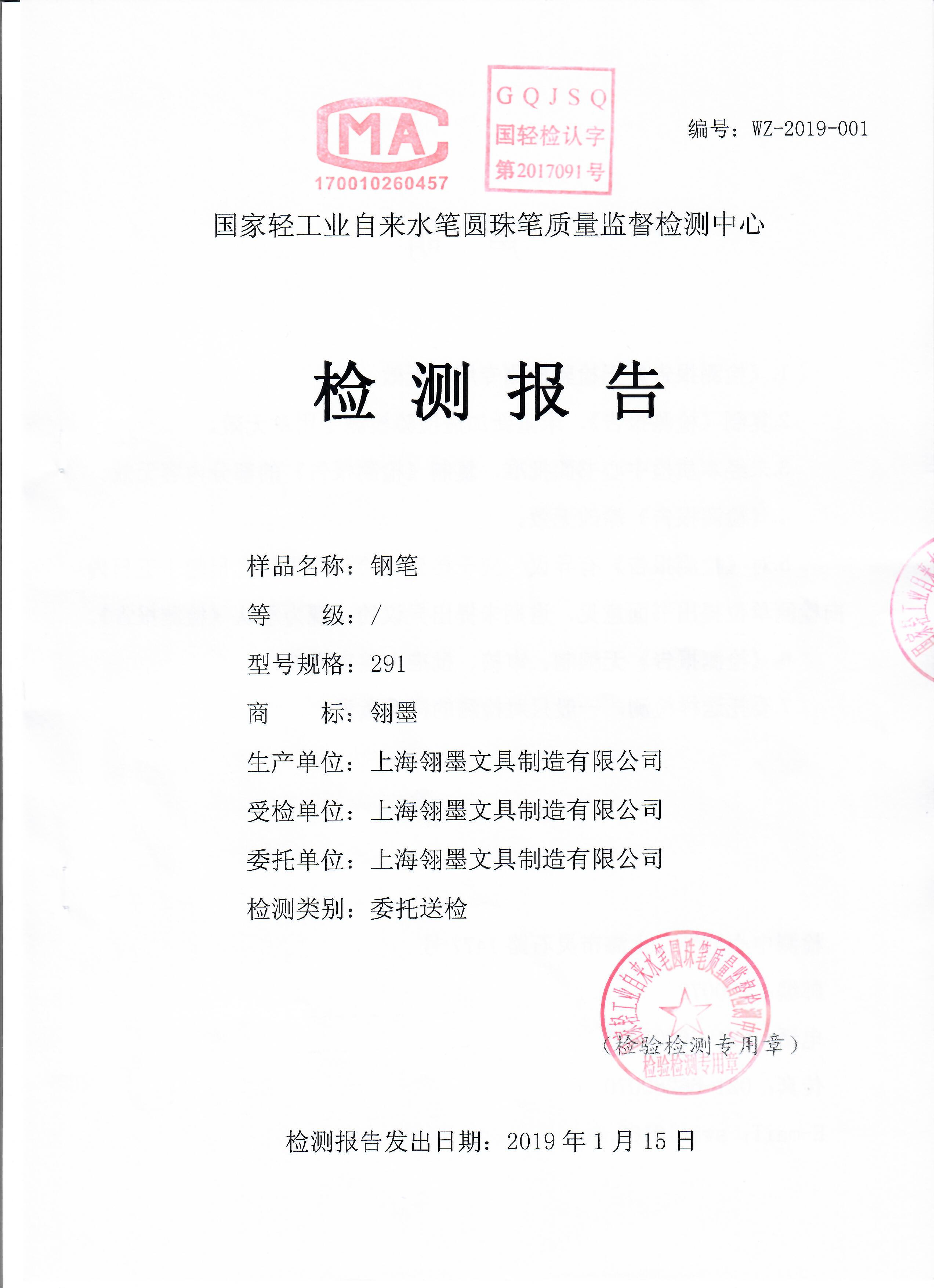 簽字筆  美工筆  圓珠筆  蘸水筆 金筆  鋼筆 定制筆  書法筆、簽字筆  水妖  翎墨