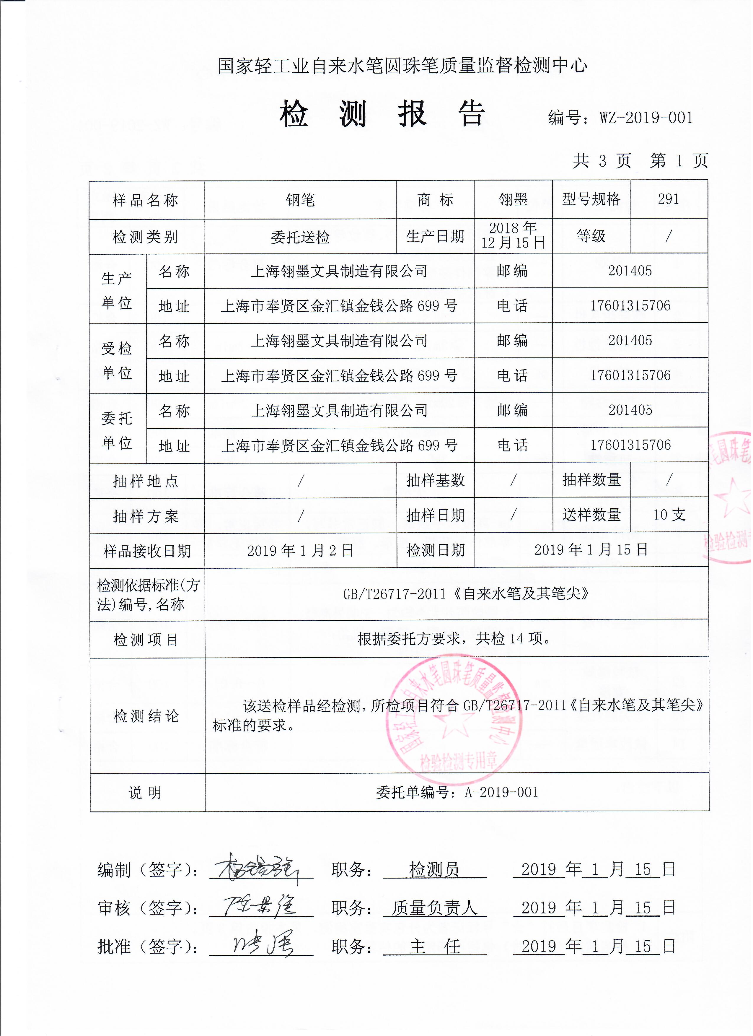 簽字筆  美工筆  圓珠筆  蘸水筆 金筆  鋼筆 定制筆  書法筆、簽字筆  水妖  翎墨